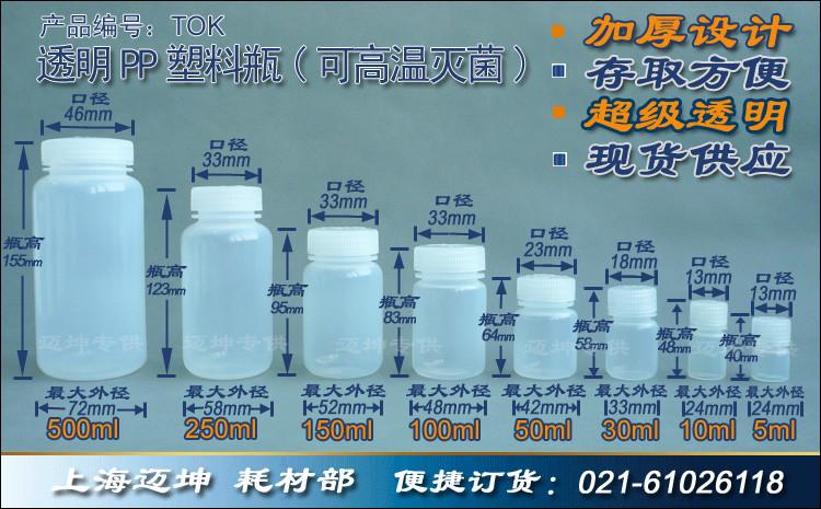 超透明塑料瓶子批发高温高压灭菌批发