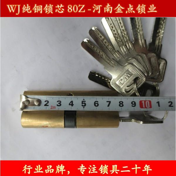 正品WJ锁芯通用型防盗门锁芯批发批发