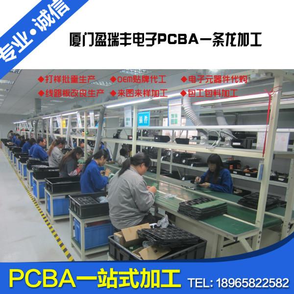 PCBA加工SMT贴片加工厂OEM代工代料批发