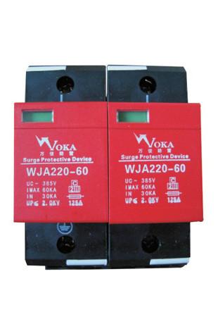 供应陕西220V三级电源防雷器WJA220-20
