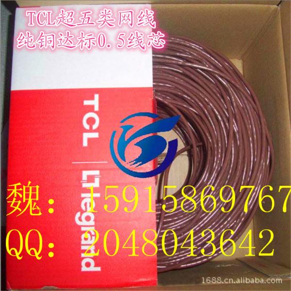 供应广州TCL超五类非屏蔽网线PC101004