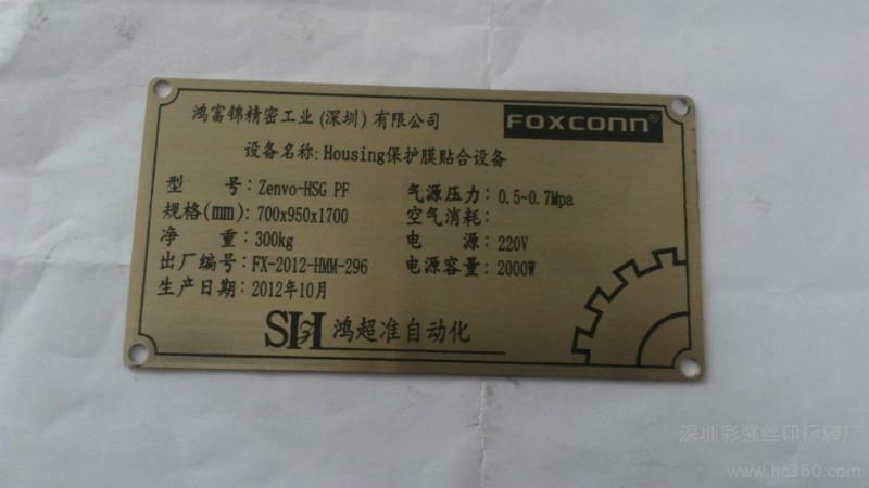 上海不锈钢字牌铜字铜牌发光字led环氧吸塑树脂发光字铝牌机器铭牌