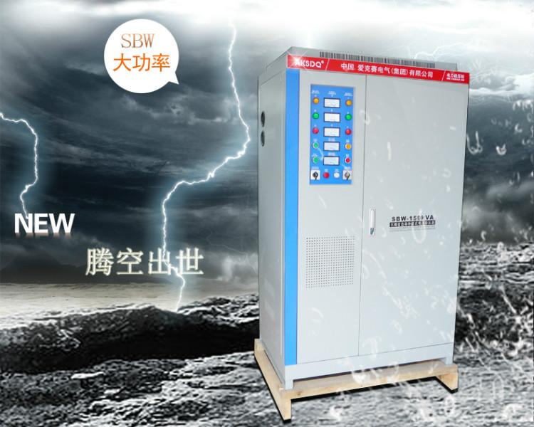 温州市三相补偿式SBW-500KVA电力稳压器厂家