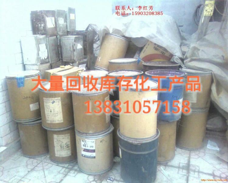 供应上海回收库存积压颜料染料油墨橡胶图片