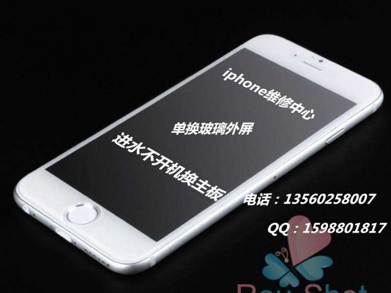 深圳苹果5s解锁ID与进水不开机维修批发