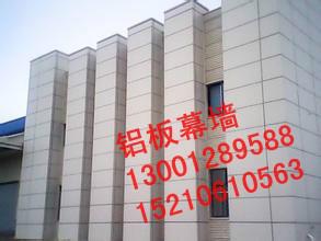 北京市昌平区专业安装幕墙铝板厂家厂家