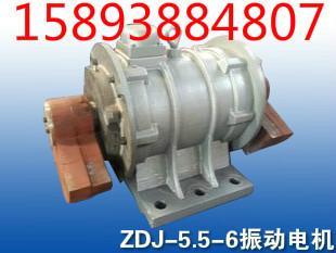 供应ZDJ-7.5-6振动电机功率7.5KW振动电机红铜制造新乡宏达