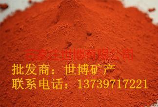 供应氧化铁红 、氧化铁红的价格、氧化铁的化学性质
