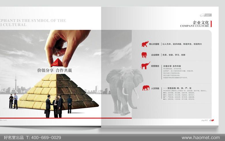 供应长沙画册设计公司 长沙宣传册设计长沙产品册设计长沙产品目录设计