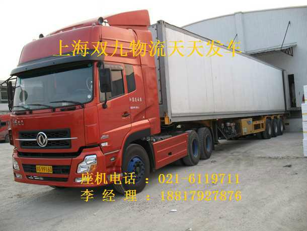 上海到辽阳货物运输物流专线公司批发