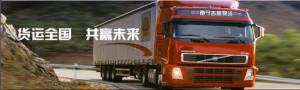 供应上海到扬州货物运输物流专线公司图片