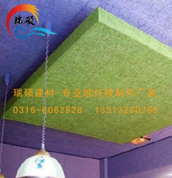 供应玻纤吸音天花板环保隔热材料
