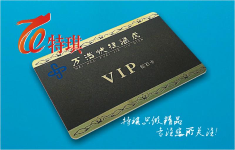 供应太原会员卡制作VIP贵宾卡定制应