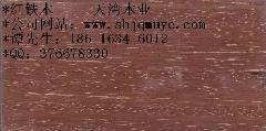 供应上海红铁木厂家 优质红铁木 红铁木图片 红铁木批发 红铁木防腐木