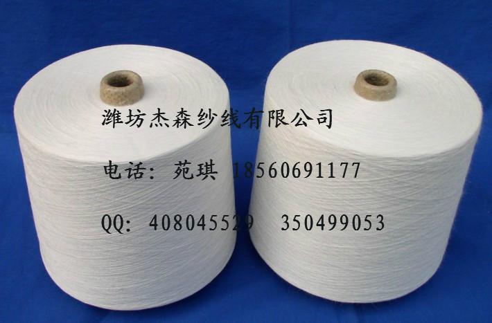 供应优质环锭纺涤棉纱T65/C35配比16支（环锭纺混纺纱）