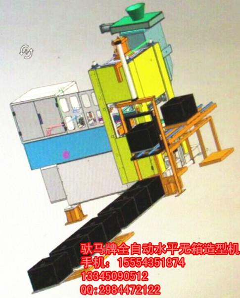 供应铸造设备首选驮马全自动造型机冯