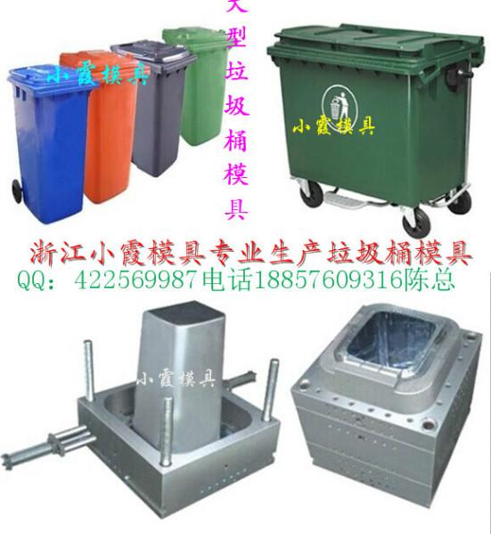 供应240升环卫桶模具垃圾桶模具价格图片