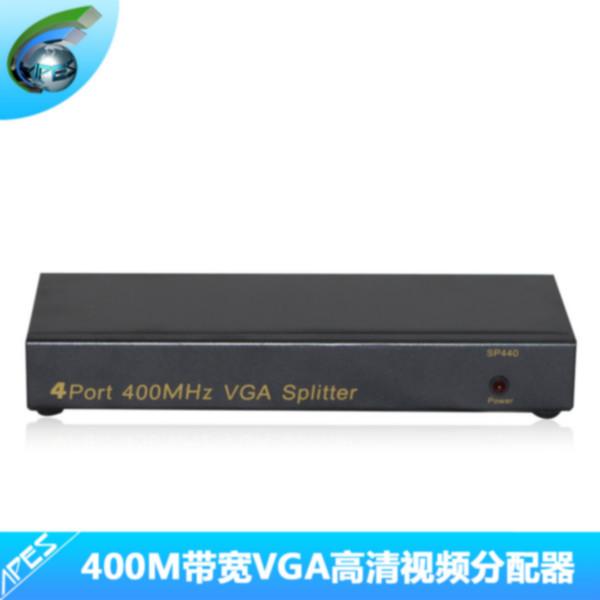 供应深圳埃普尔迅4口VGA分配器 VGA分配器