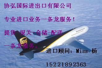 上海机场UPS快件进口报关公司批发