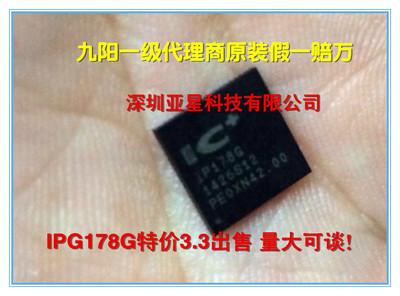 IP178G以太网交换机芯片深圳现货批发