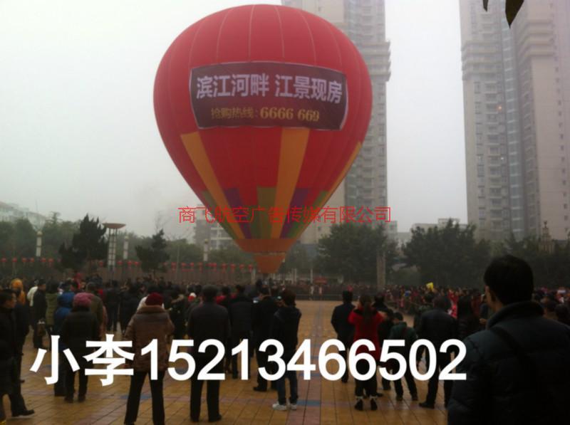 供应四川大型热气球出租公司