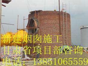 甘肃省承接砼烟囱新建集团有限公司批发