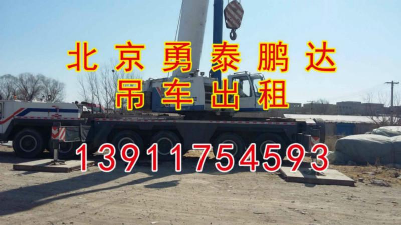 北京市朝阳区8-350吨吊车出租价格厂家