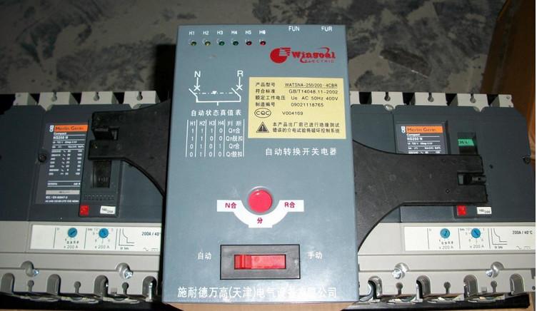 供应施耐德双电源WATSNA-160/4P自动转换开关CB级系列