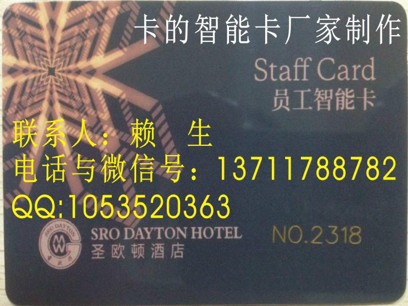 供应酒店贵宾卡，广州哪里有酒店贵宾卡定制批发商图片