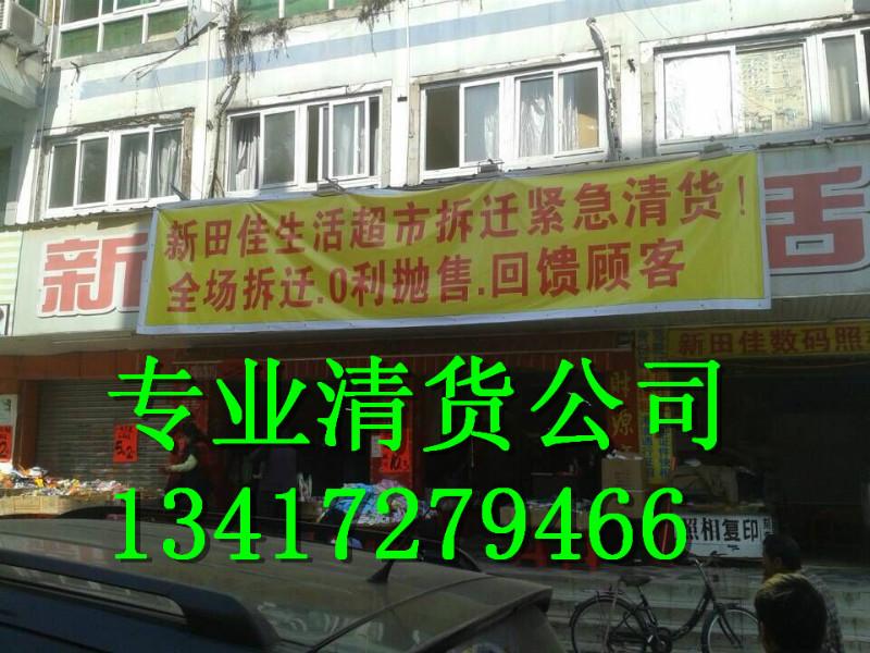 供应广东专业清货专卖店，广州清货价格，广州清货公司图片