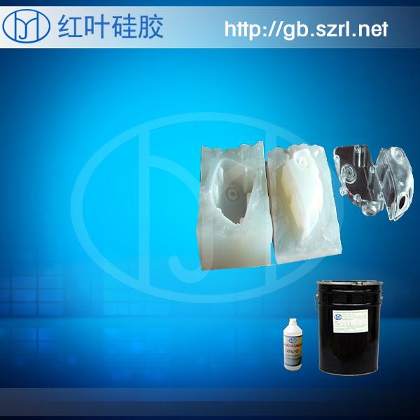 室温固化硅胶 硅橡胶 液体硅胶