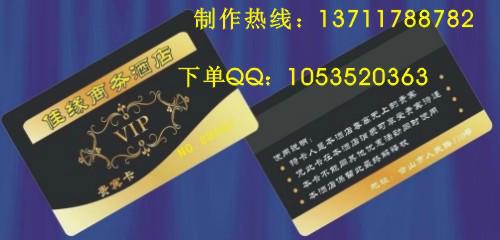 广州市酒店员工卡厂家供应酒店员工卡，酒店员工卡哪里可以定制？一般价格多少？