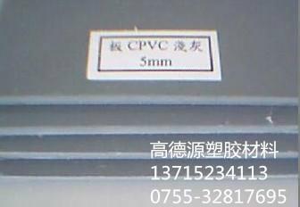 供应进口灰色PVC板材料