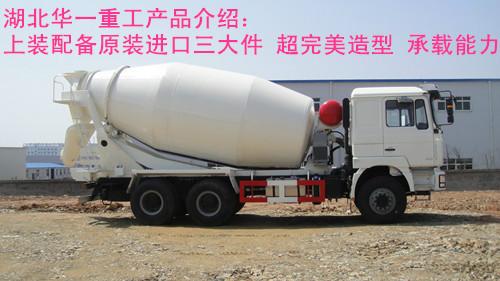 供应单桥福田雷萨系列10方混泥土搅拌车厂家最低价格处理