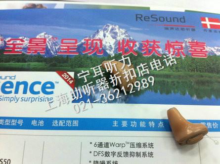 供应用于辅助听力的上海美国斯达克丽声助听器