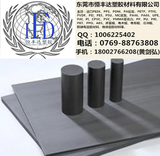 供应进口超轻密度PPO板圆棒  黑色PPO板-聚苯醚板，