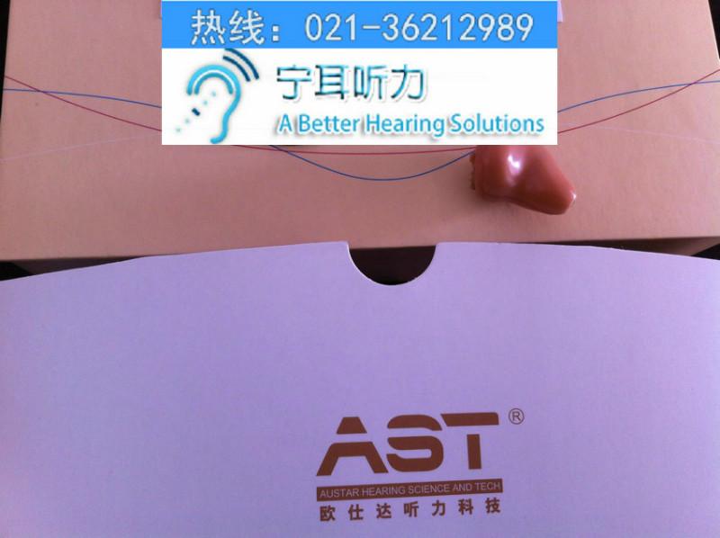 供应用于辅助听力的上海哪里买奥迪康助听器最便宜，上海第一人民医院附近哪有卖奥迪康助听器的?
