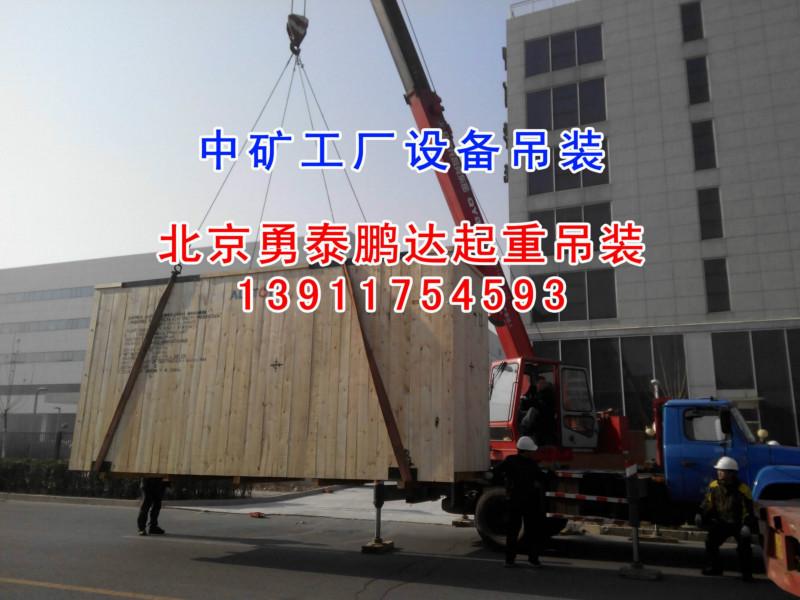 北京起重吊装设备价格供应北京起重吊装设备价格、大型设备起重吊装移位价格