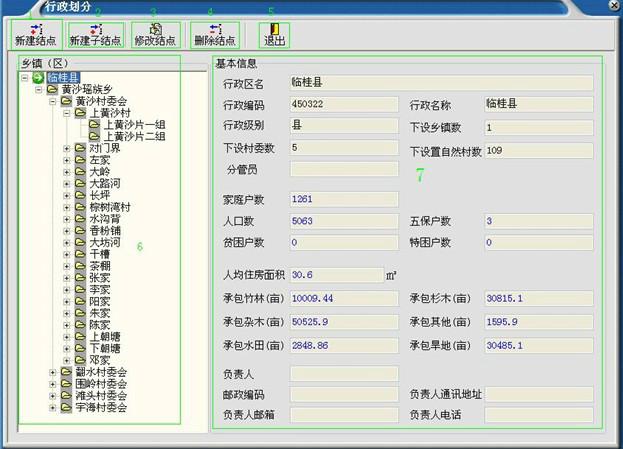 供应乡镇农村档案信息管理软件居民信息档案电子管理系统