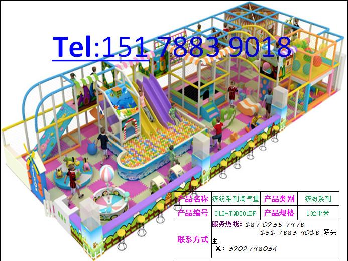 重庆市重庆儿童游乐设备 淘气堡厂家直销厂家