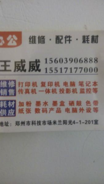 郑州专业施乐打印机维修批发