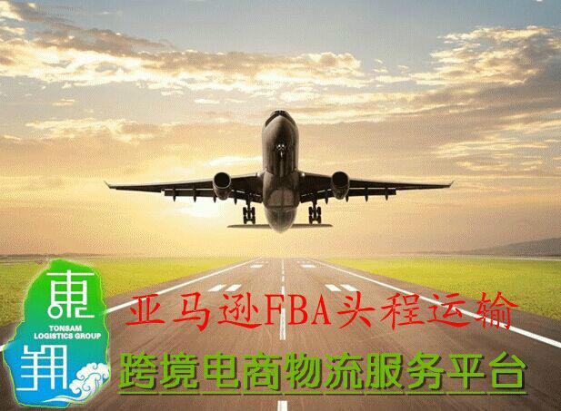 供应深圳专业亚马逊FBA物流服务商