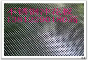 供应无锡304不锈钢花纹板，304不锈钢压花板，不锈钢冲花板，不锈钢板图片