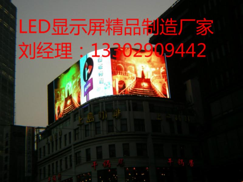 供应LED电子广告屏咨询热线，广东LED电子广告屏报价