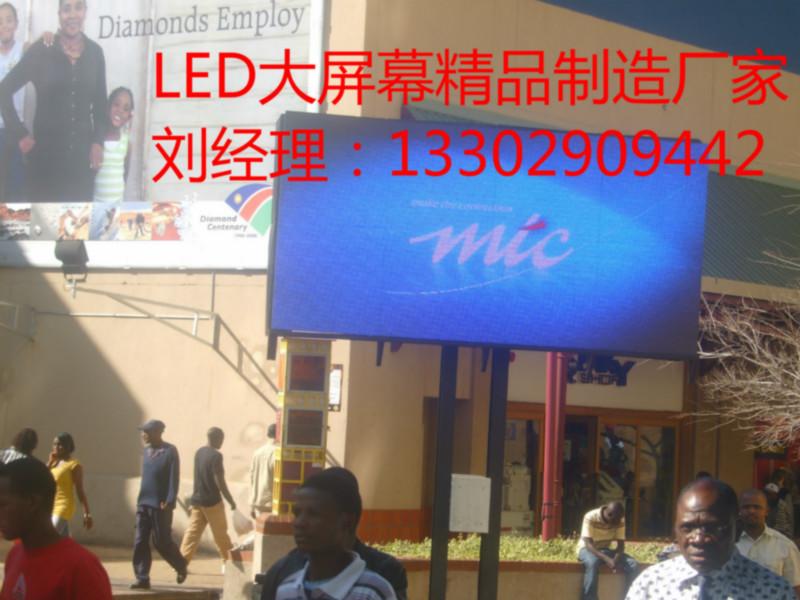 供应安徽户外全彩色LED广场LED大屏幕P6户外彩屏价格P8高清LED电子屏