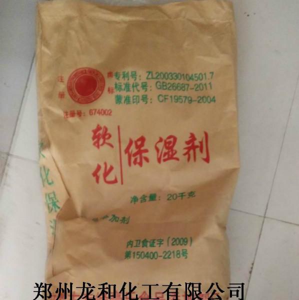 供应软化保湿剂 用于米面制品软化保湿剂