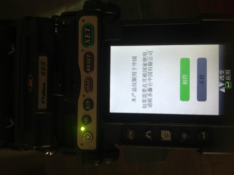 上海市日本藤仓FSM-80S光纤熔接机厂家供应 日本藤仓FSM-80S光纤熔接机