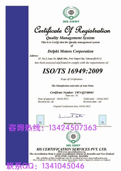 中山ISO16949认证中山汽车行业认证批发