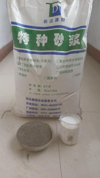 聚合物防水防腐砂浆批发
