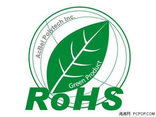 供应RoHS认证需要多少钱 LED灯RoHS认证需要多少钱